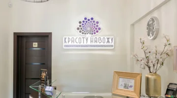 КРАСОТУ НАВОЖУ Лаборатория Вашей привлекательности изображение 4