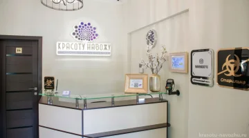 КРАСОТУ НАВОЖУ Лаборатория Вашей привлекательности изображение 3